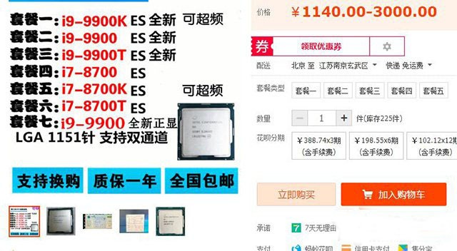 長沙組裝電腦散片CPU是怎么來的？是二手嗎？購買intel CPU散片必讀的注意事項(xiàng)